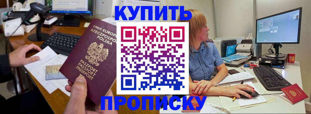 временная регистрация 2025 в Белой Холунице