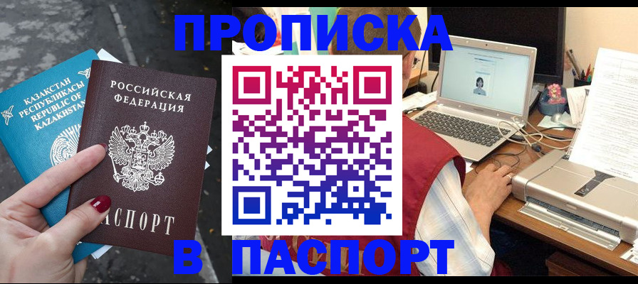 временная регистрация госуслуги в Белой Холунице